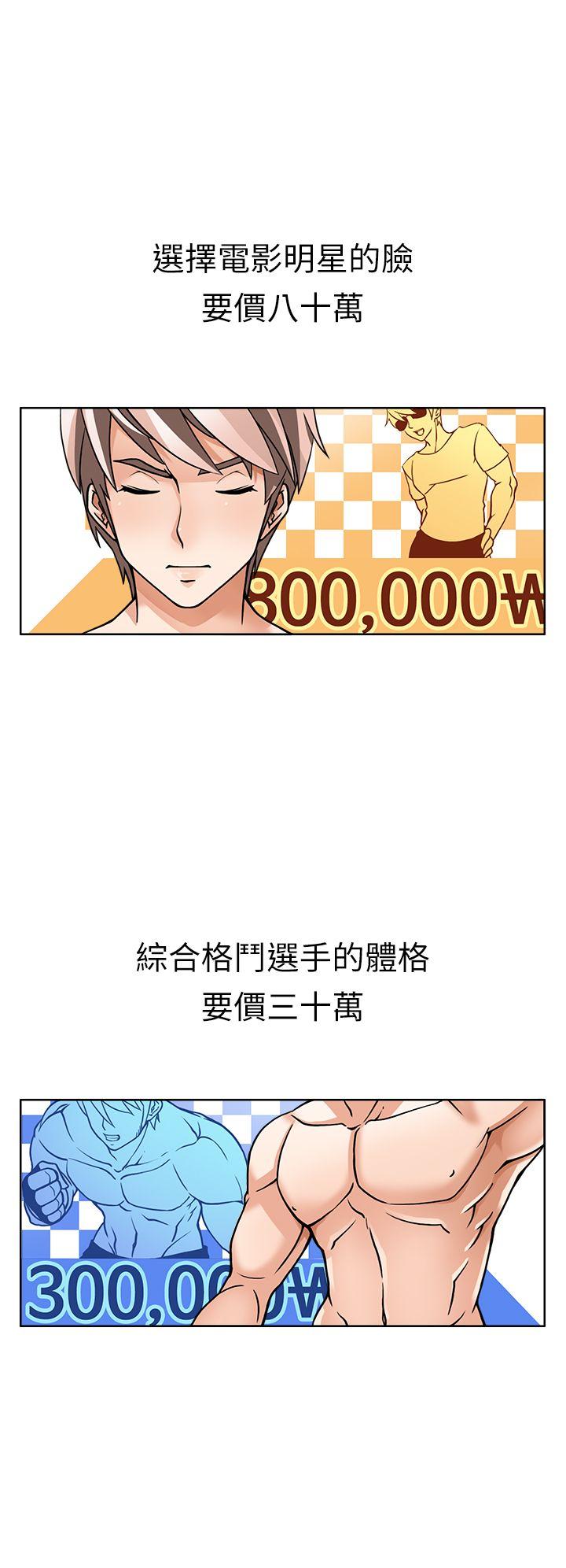[韩国漫画] 军人的诱惑♥ 奇幻,巨乳大奶#[31P]-9