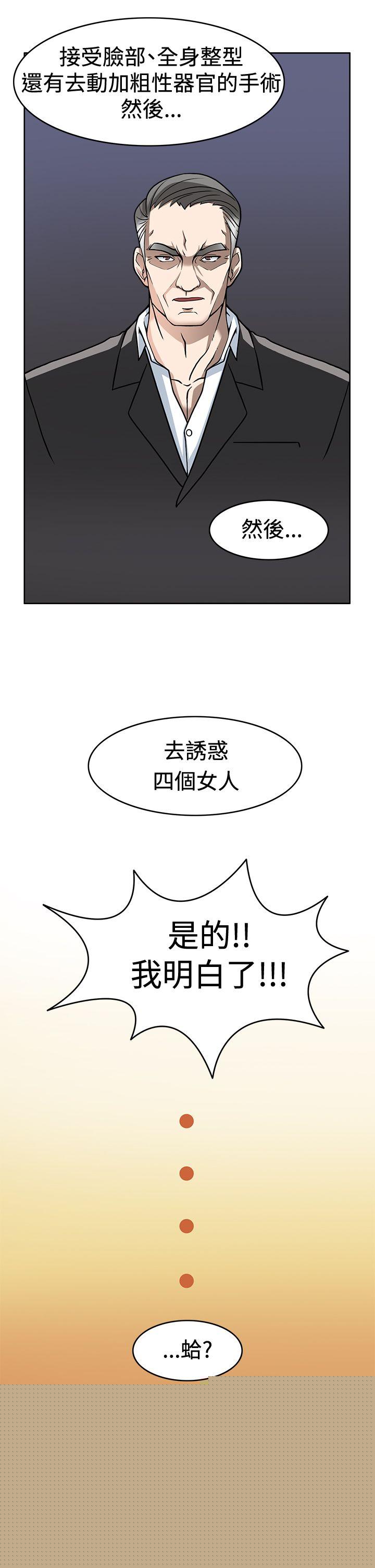 [Manhwa] The temptation of soldiers♥ Fantasy, big breasts#[33P]-1