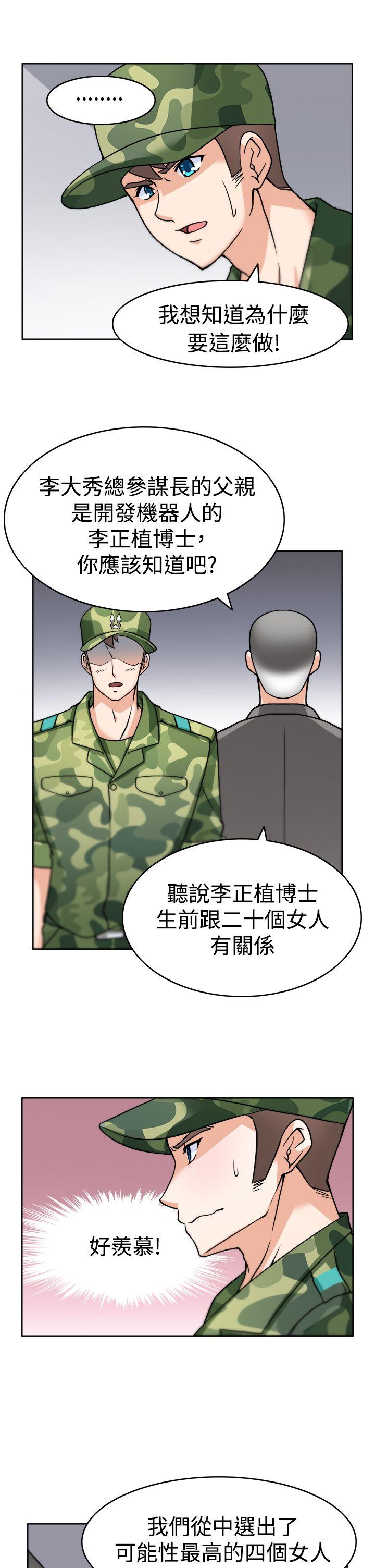[Manhwa] The temptation of soldiers♥ Fantasy, big breasts#[33P]-19