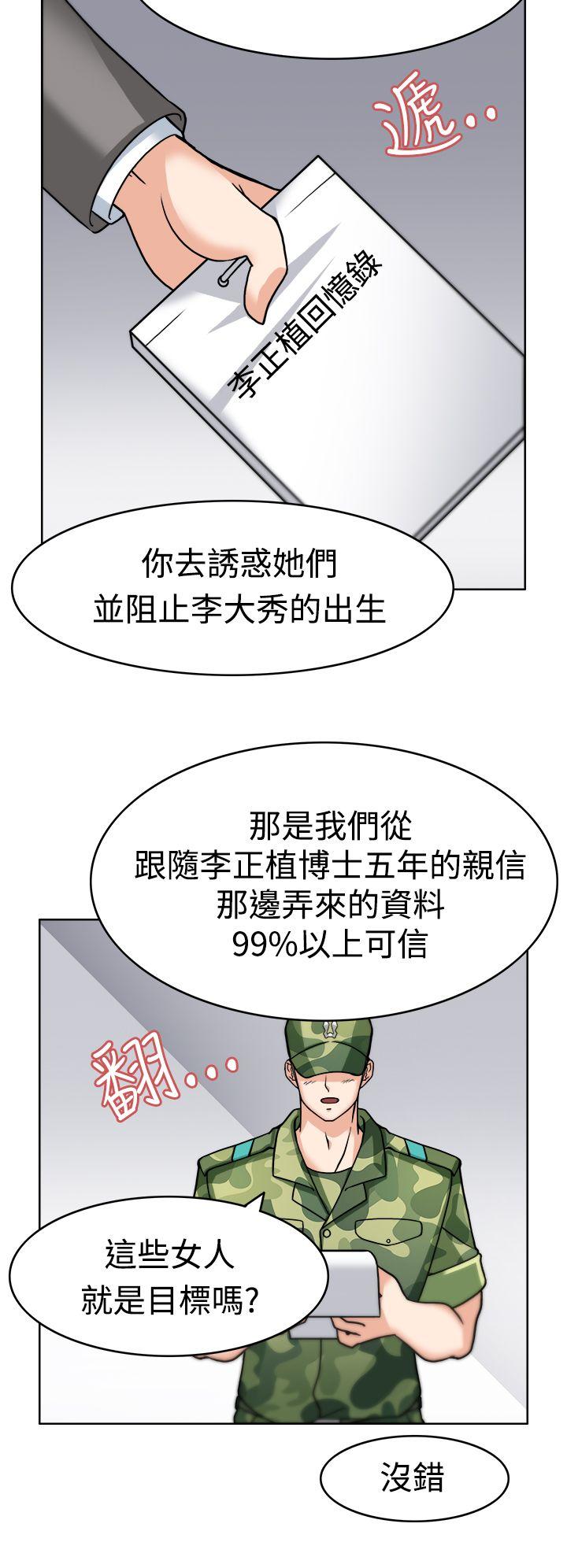 [Manhwa] The temptation of soldiers♥ Fantasy, big breasts#[33P]-20