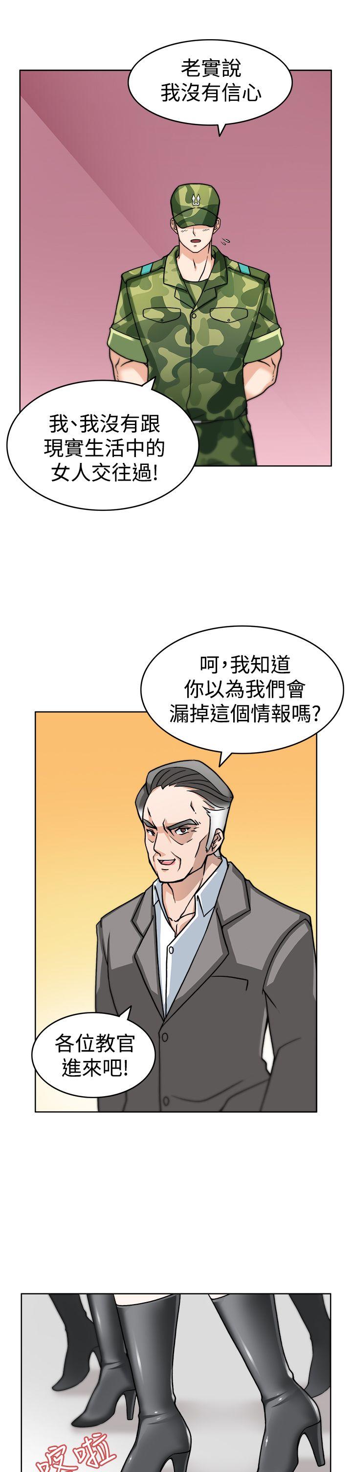[Manhwa] The temptation of soldiers♥ Fantasy, big breasts#[33P]-23