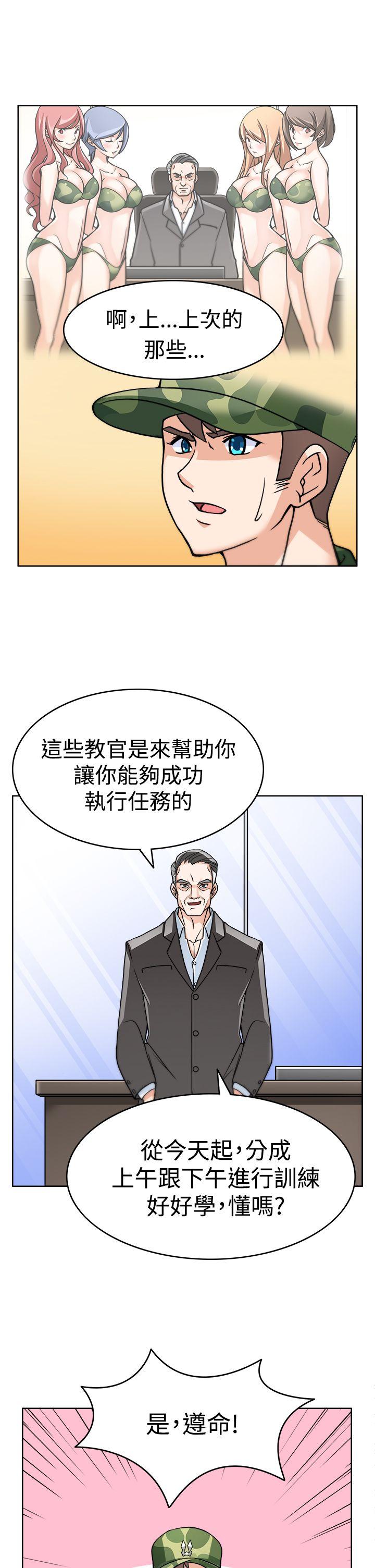 [Manhwa] The temptation of soldiers♥ Fantasy, big breasts#[33P]-25