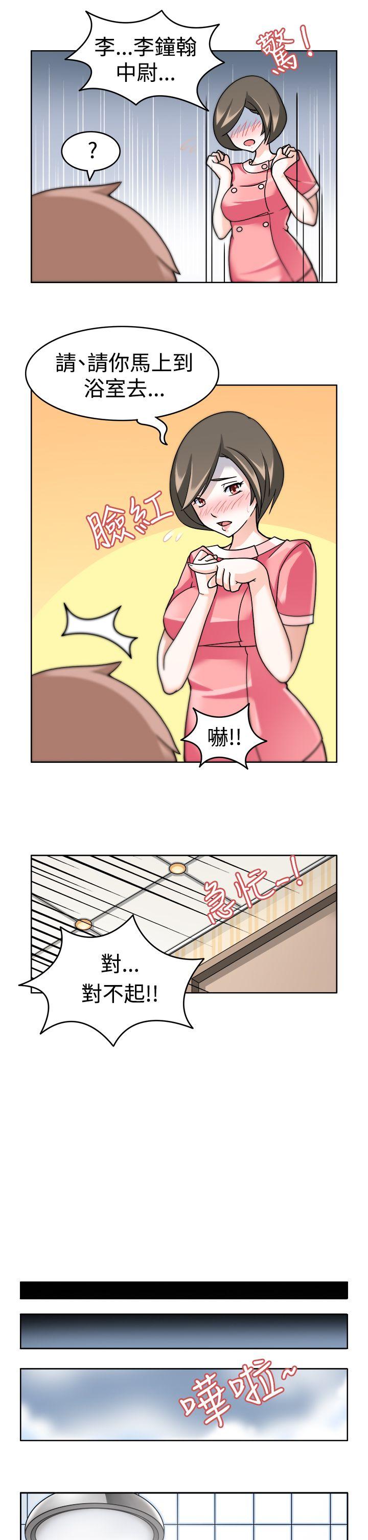 [Manhwa] The temptation of soldiers♥ Fantasy, big breasts#[33P]-9