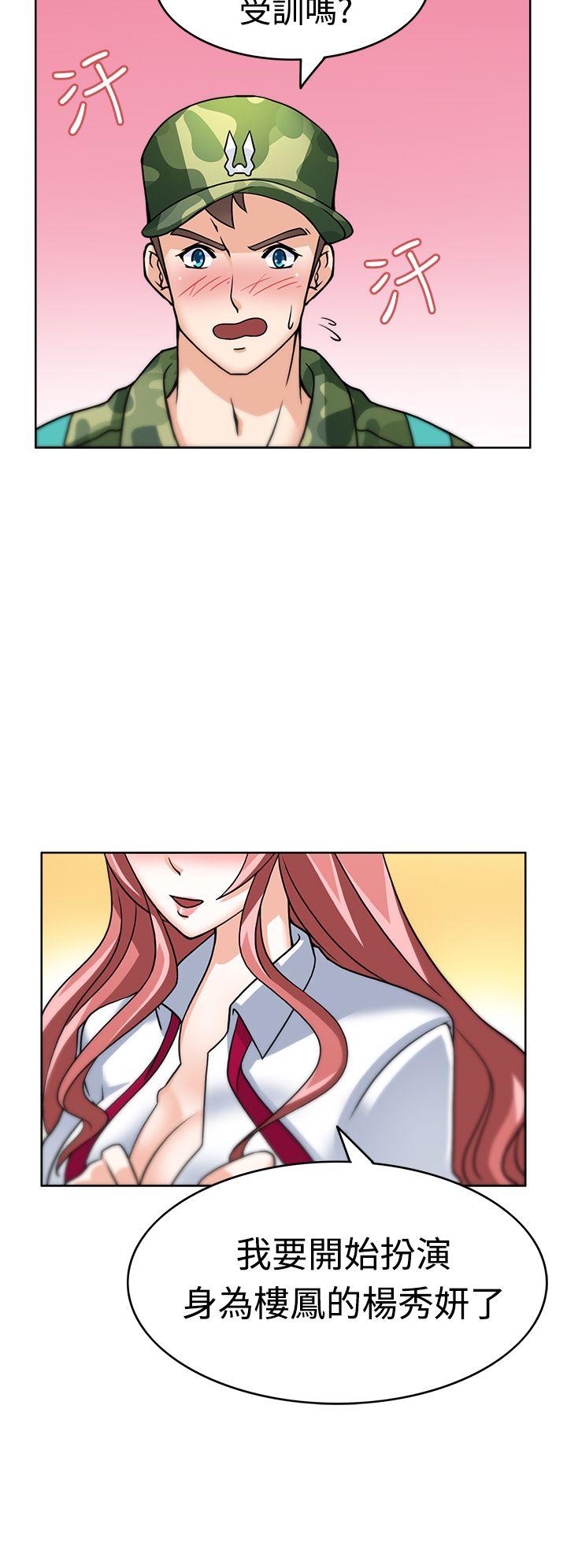 [Manhwa] The temptation of soldiers♥ Fantasy, big breasts#[35P]-2