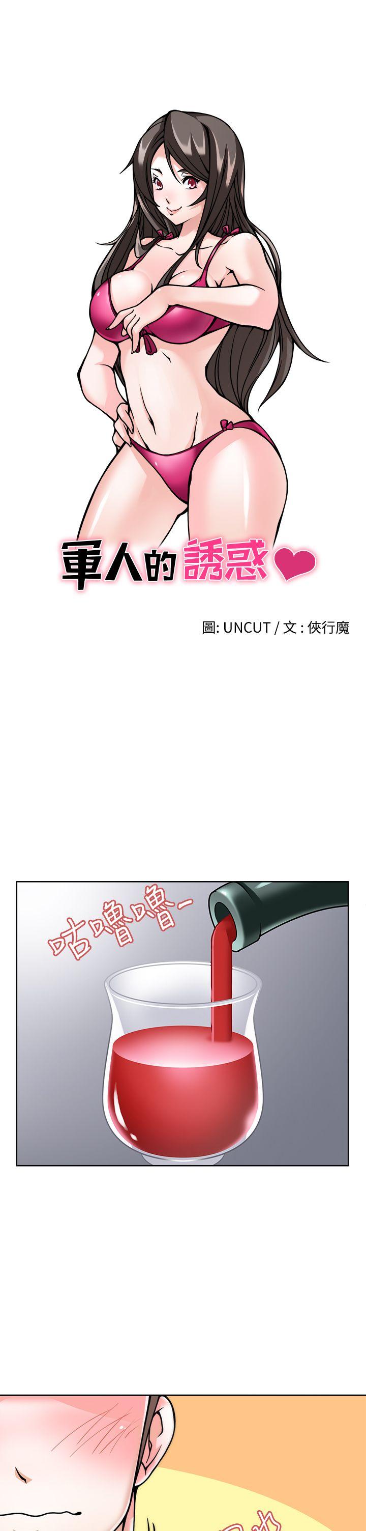 [Manhwa] The temptation of soldiers♥ Fantasy, big breasts#[35P]-4