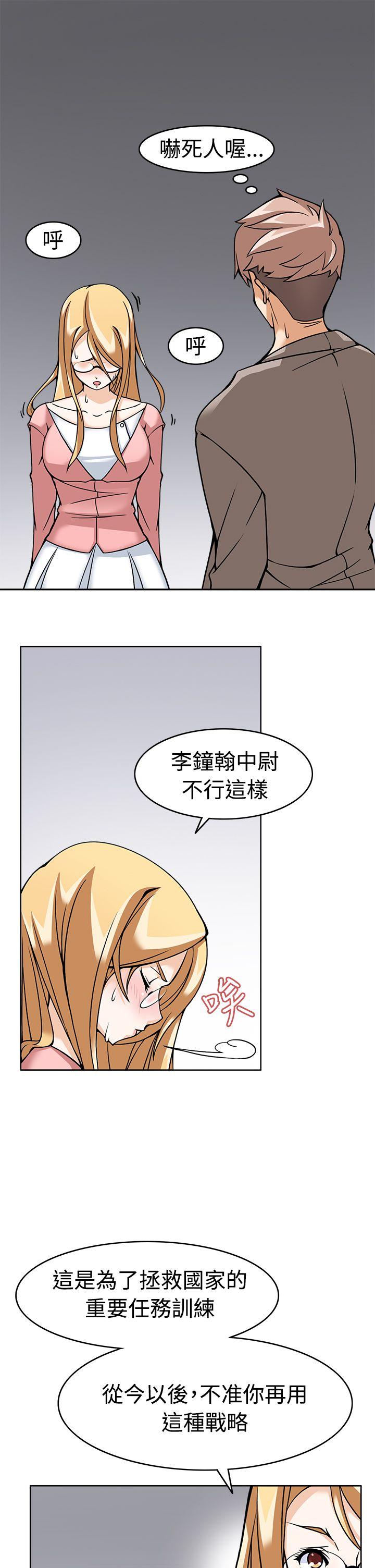 [Manhwa] The temptation of soldiers♥ Fantasy, big breasts#[40P]-37