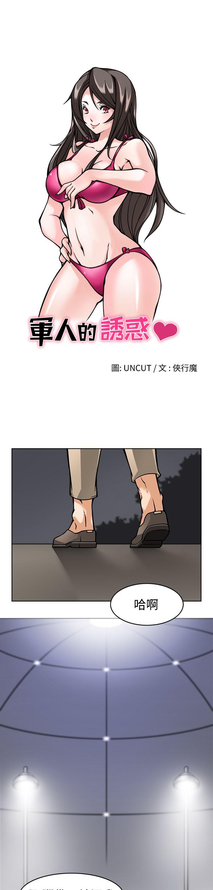 [Manhwa] The temptation of soldiers♥ Fantasy, big breasts#[40P]-5