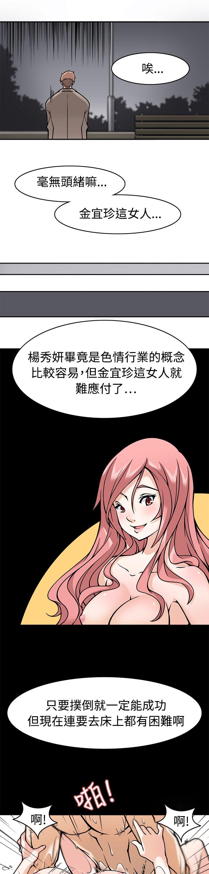 [Manhwa] The temptation of soldiers♥ Fantasy, big breasts#[40P]-9