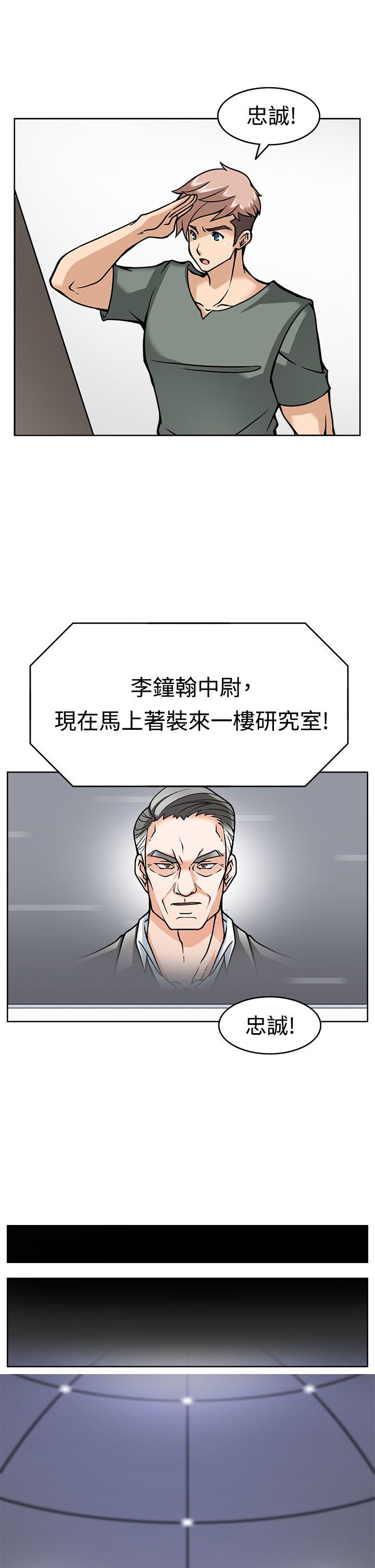 [Manhwa] The temptation of soldiers♥ Fantasy, big breasts#[39P]-15