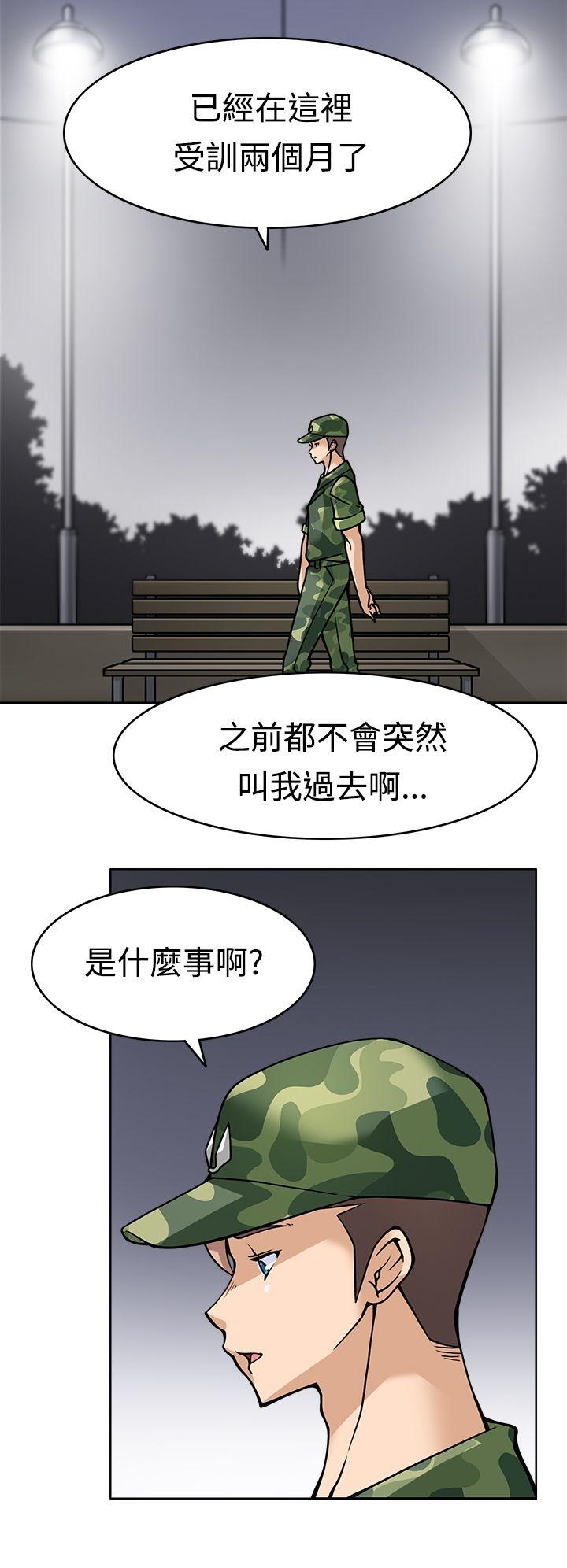 [Manhwa] The temptation of soldiers♥ Fantasy, big breasts#[39P]-16
