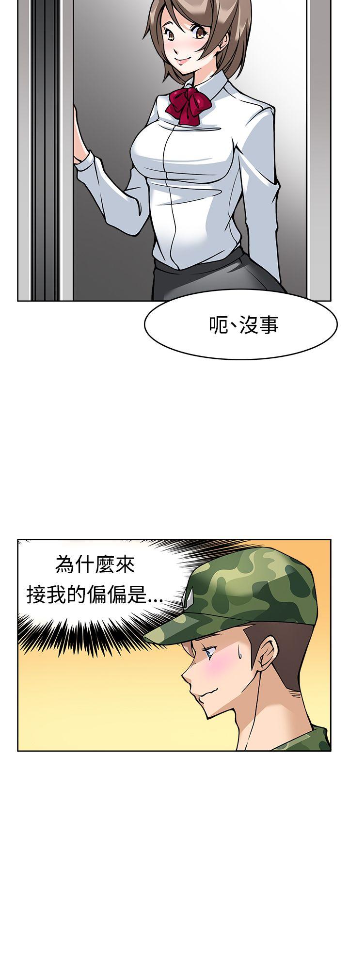 [Manhwa] The temptation of soldiers♥ Fantasy, big breasts#[39P]-18