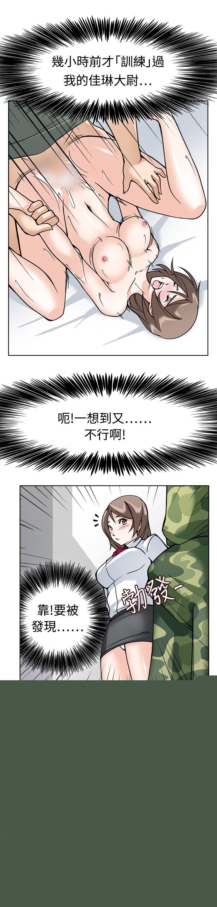 [Manhwa] The temptation of soldiers♥ Fantasy, big breasts#[39P]-19