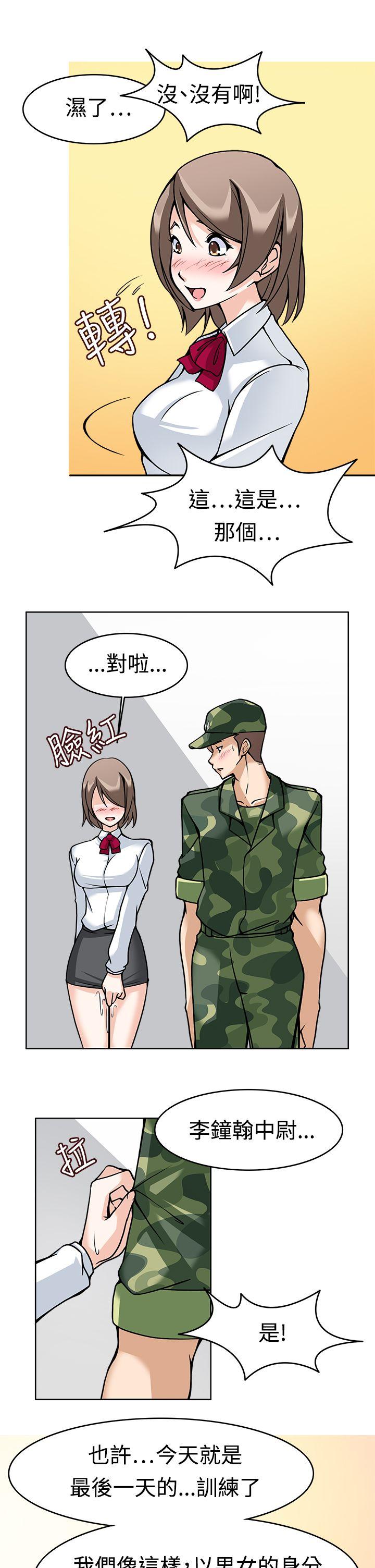 [Manhwa] The temptation of soldiers♥ Fantasy, big breasts#[39P]-21