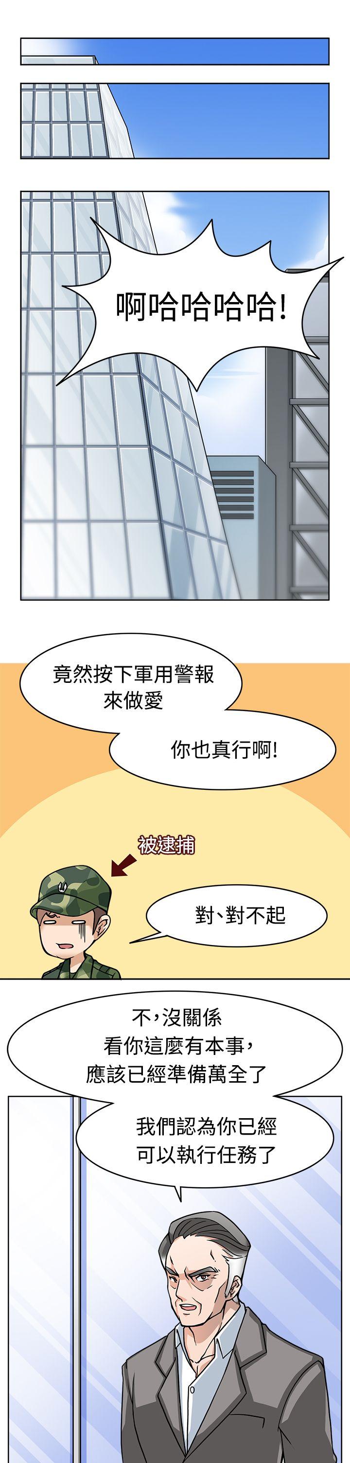 [Manhwa] The temptation of soldiers♥ Fantasy, big breasts#[39P]-29
