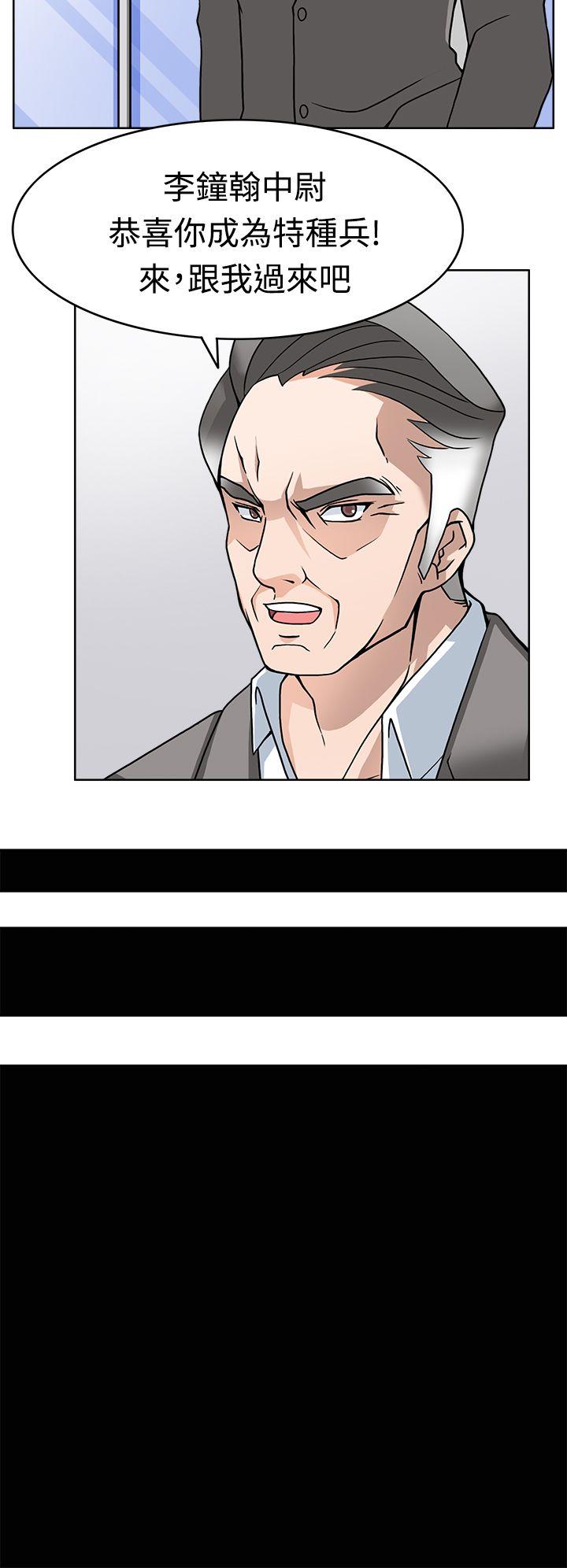[Manhwa] The temptation of soldiers♥ Fantasy, big breasts#[39P]-30