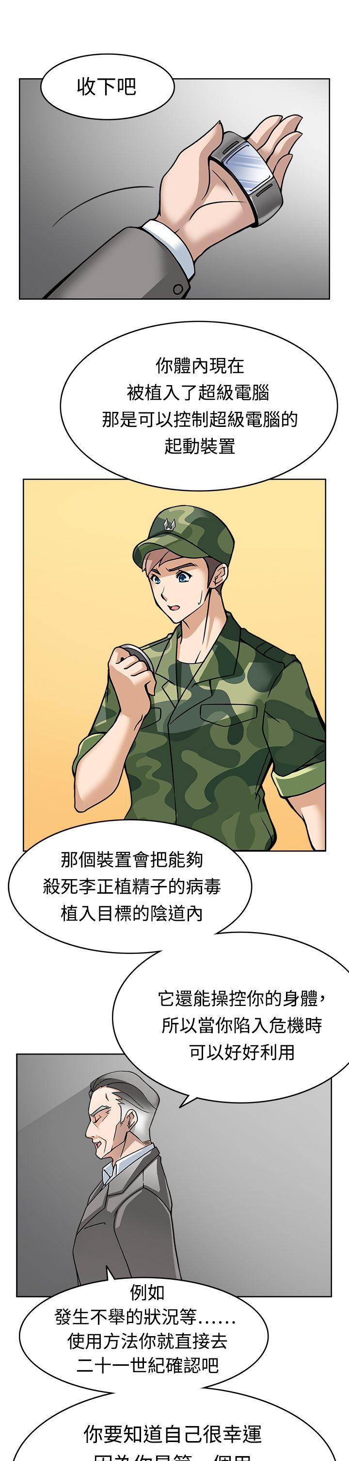 [Manhwa] The temptation of soldiers♥ Fantasy, big breasts#[39P]-33