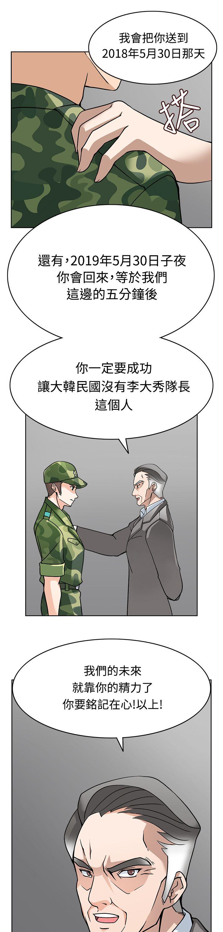 [Manhwa] The temptation of soldiers♥ Fantasy, big breasts#[39P]-35