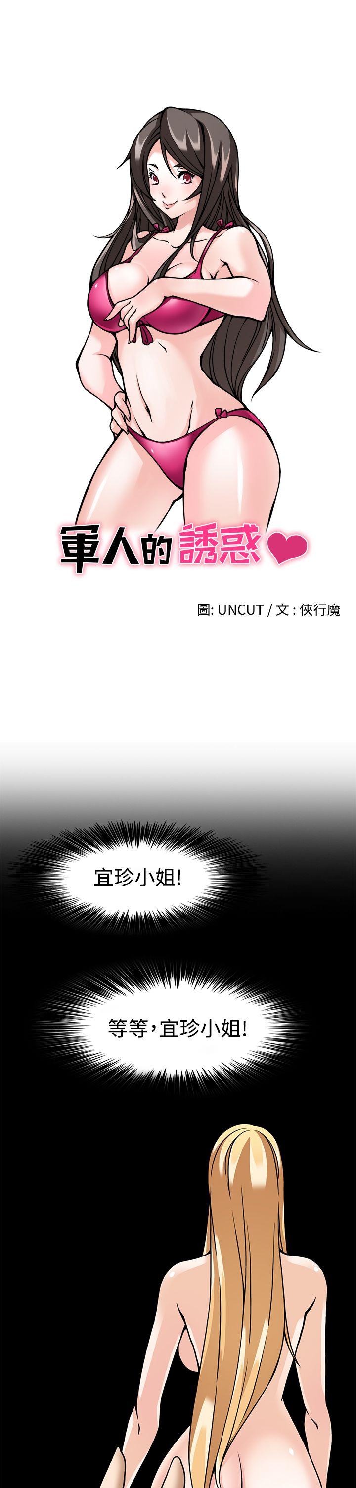 [Manhwa] The temptation of soldiers♥ Fantasy, big breasts#[39P]-5