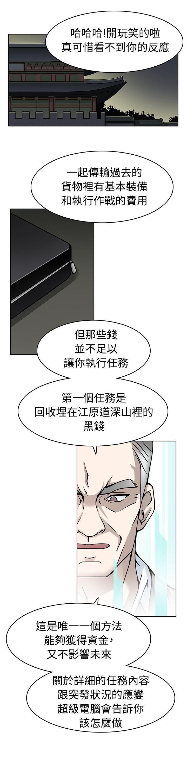 [Manhwa] The temptation of soldiers♥ Fantasy, big breasts#[31P]-10