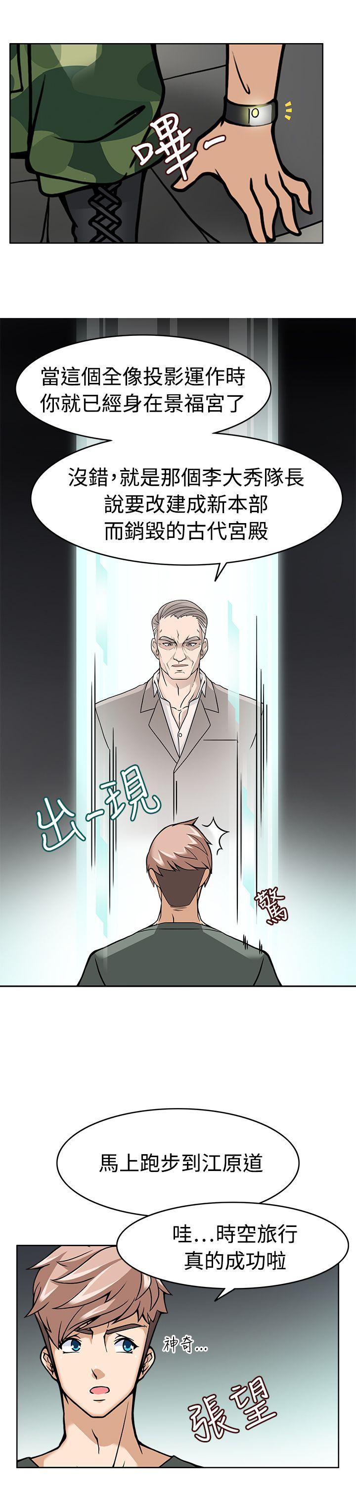 [Manhwa] The temptation of soldiers♥ Fantasy, big breasts#[31P]-8