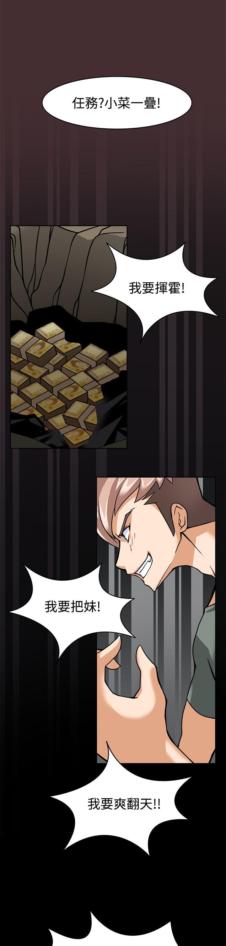 [Manhwa] The temptation of soldiers♥ Fantasy, big breasts#[30P]-1