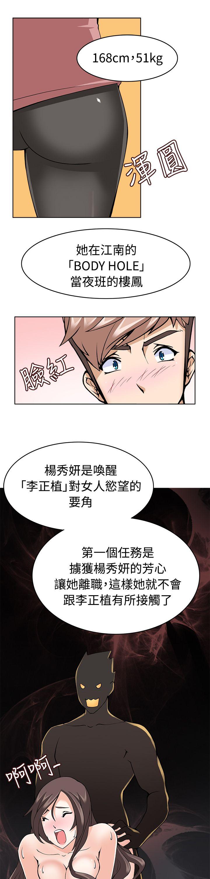 [Manhwa] The temptation of soldiers♥ Fantasy, big breasts#[30P]-13