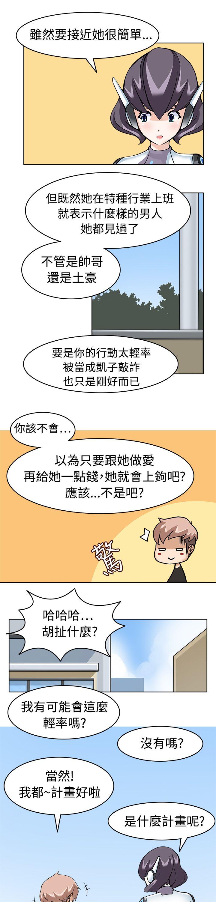 [Manhwa] The temptation of soldiers♥ Fantasy, big breasts#[30P]-15
