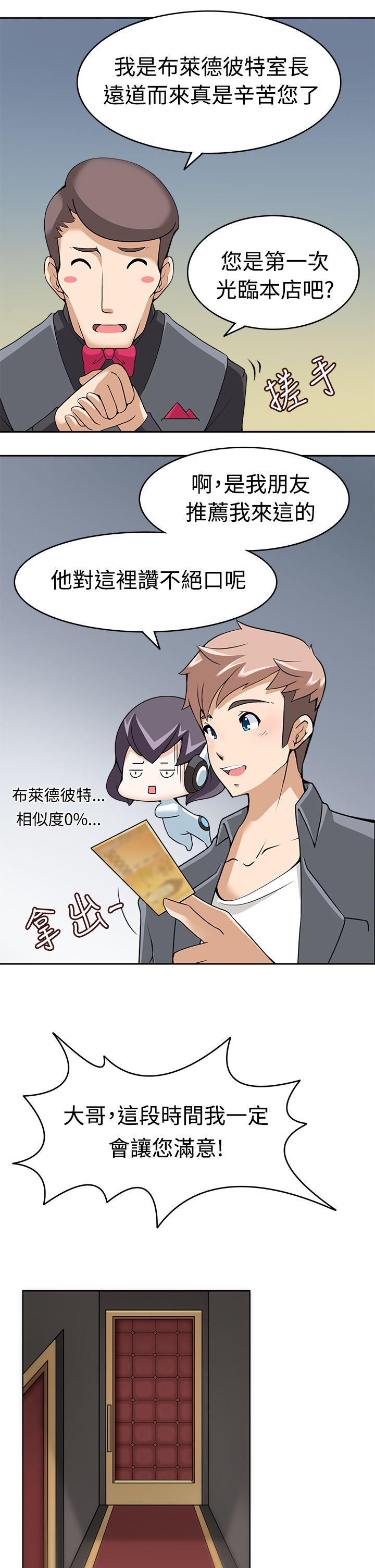 [Manhwa] The temptation of soldiers♥ Fantasy, big breasts#[30P]-23