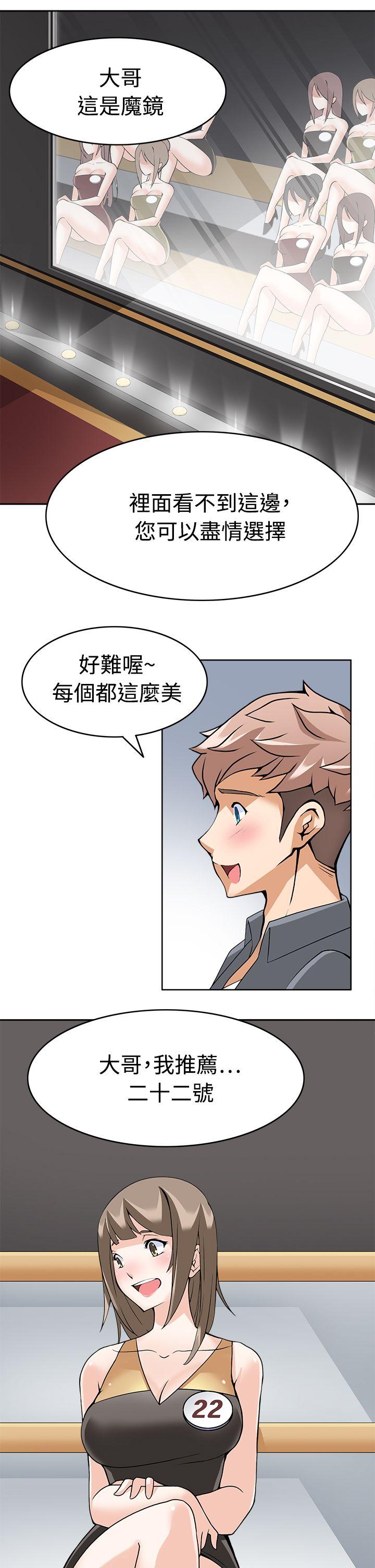 [Manhwa] The temptation of soldiers♥ Fantasy, big breasts#[30P]-25