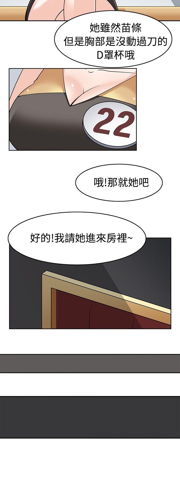 [Manhwa] The temptation of soldiers♥ Fantasy, big breasts#[30P]-26