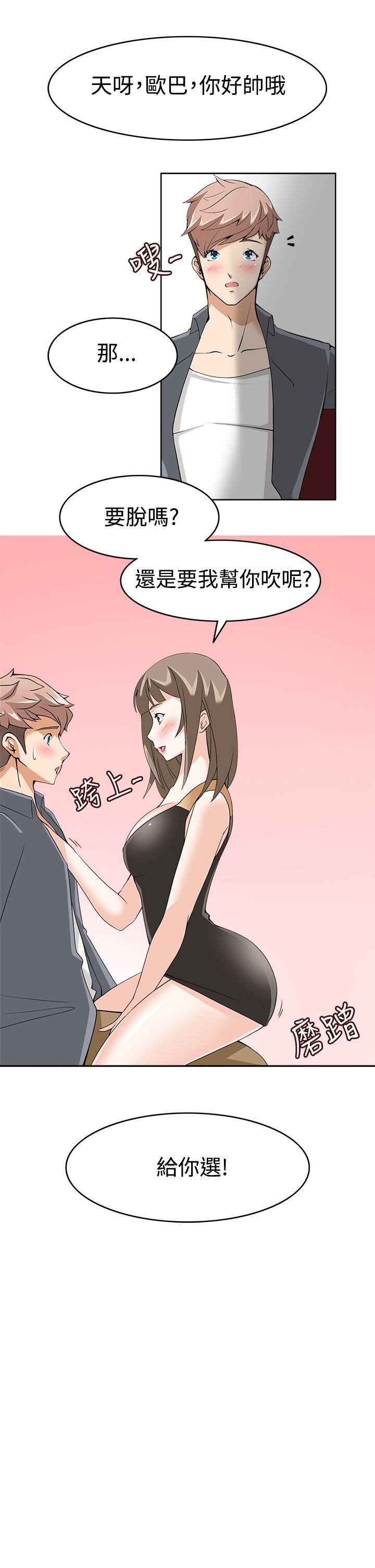 [Manhwa] The temptation of soldiers♥ Fantasy, big breasts#[30P]-29