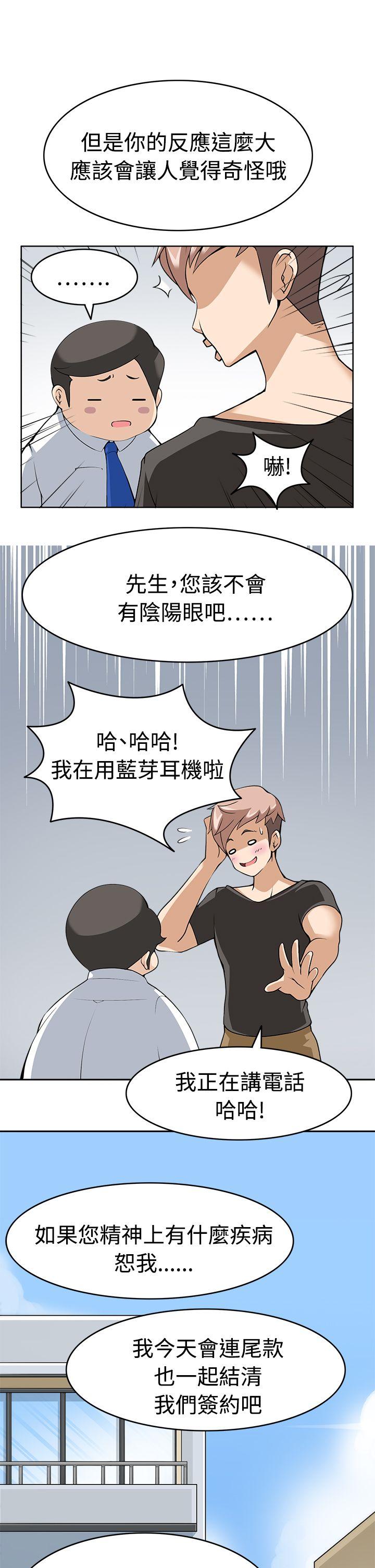 [Manhwa] The temptation of soldiers♥ Fantasy, big breasts#[30P]-9
