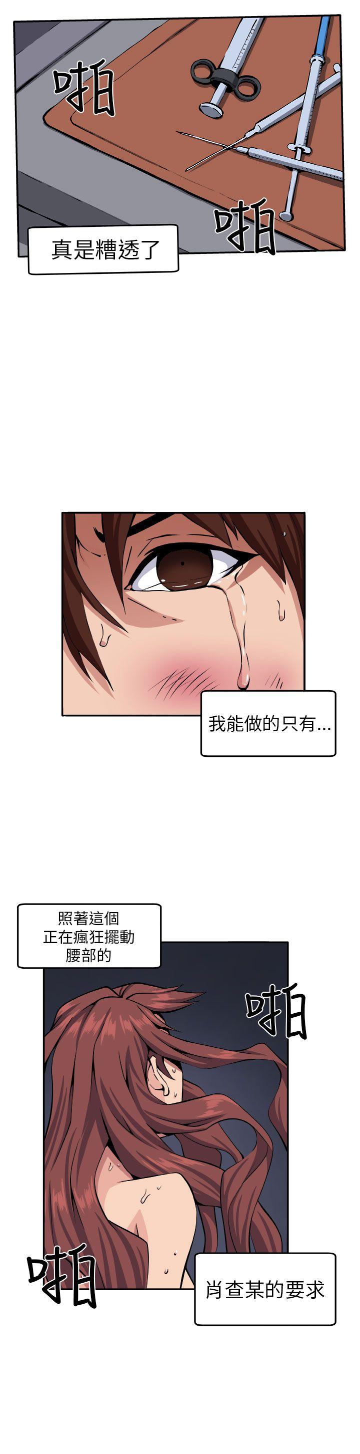 [Manhwa] trap Plot, big tits, female student#[24P]-13