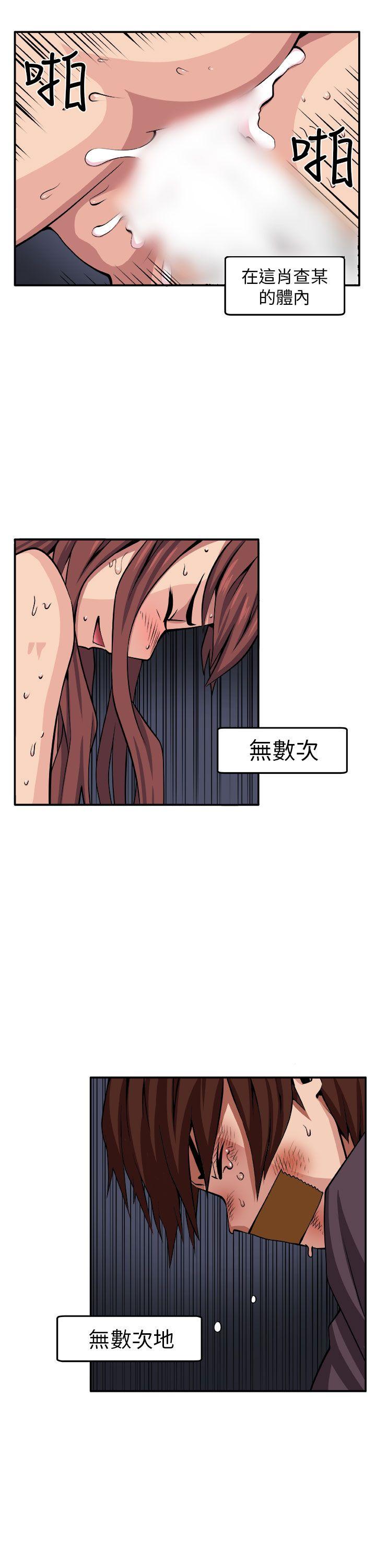 [Manhwa] trap Plot, big tits, female student#[24P]-14