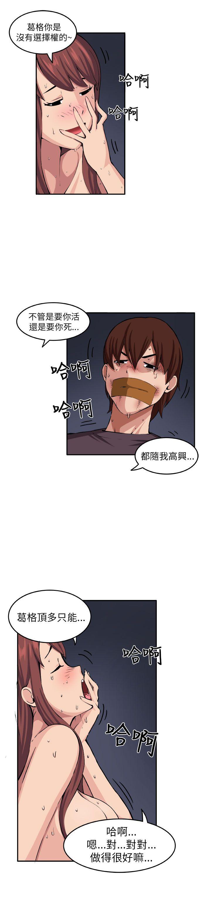 [Manhwa] trap Plot, big tits, female student#[24P]-4