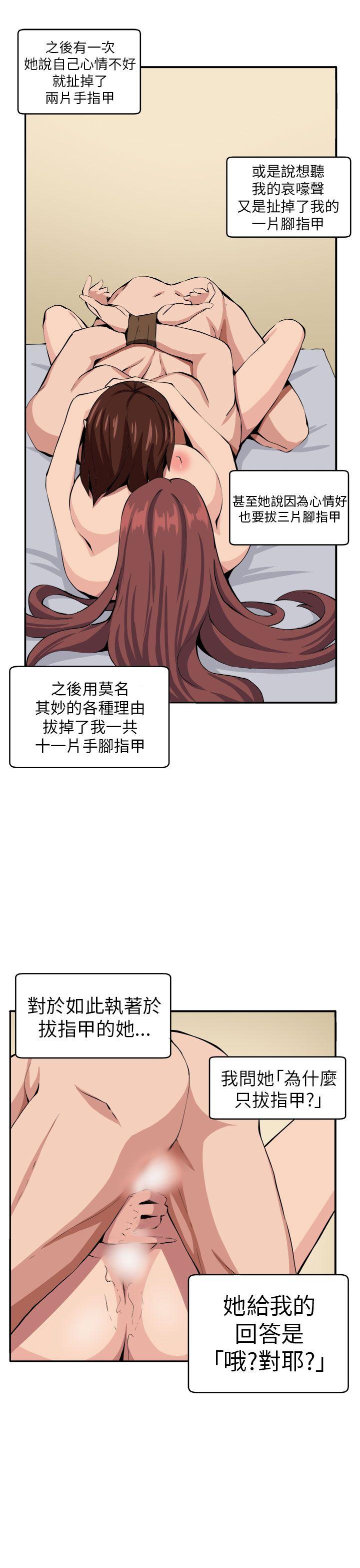 [Manhwa] trap Plot, big tits, female student#[30P]-10