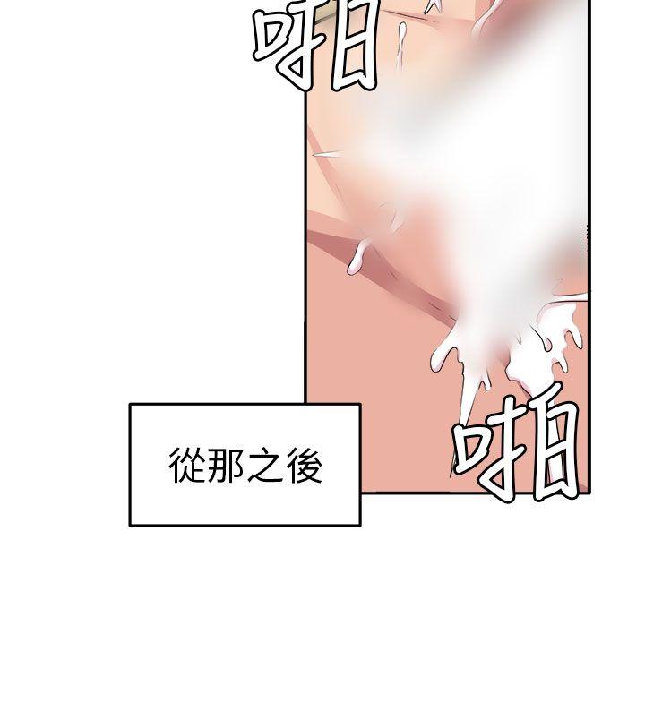 [Manhwa] trap Plot, big tits, female student#[30P]-13