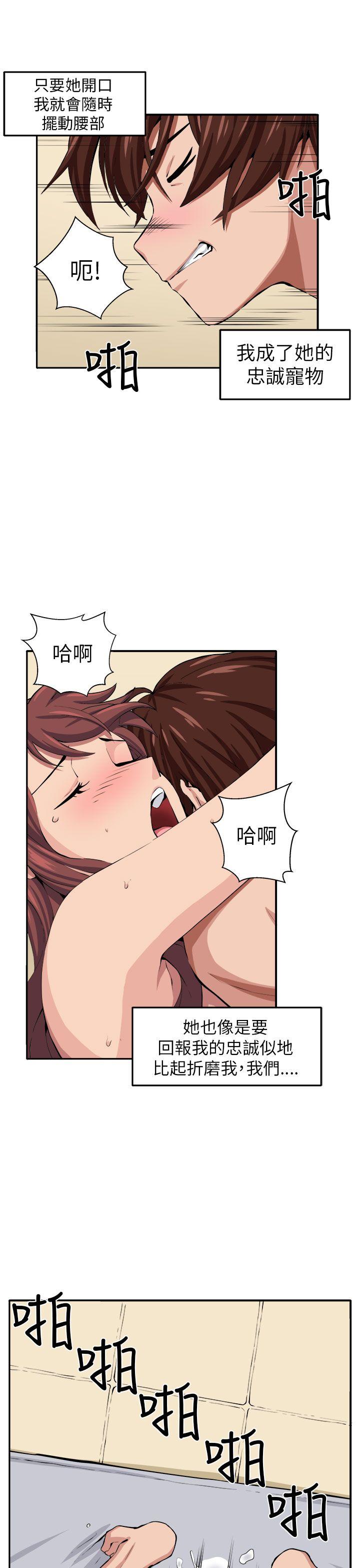 [Manhwa] trap Plot, big tits, female student#[30P]-14