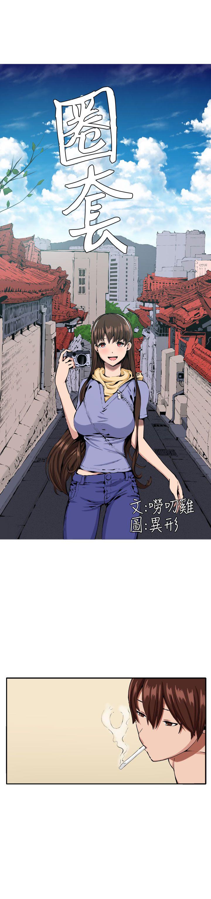 [Manhwa] trap Plot, big tits, female student#[30P]-2