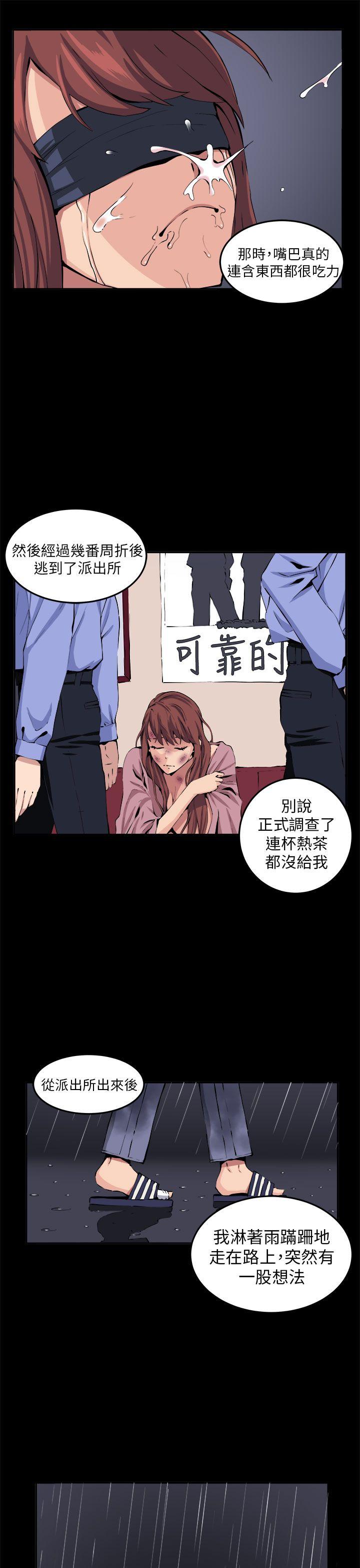 [Manhwa] trap Plot, big tits, female student#[30P]-24