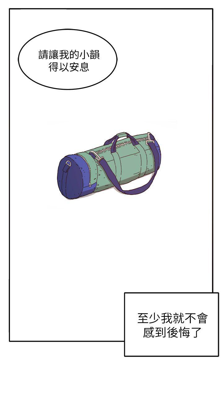 [Manhwa] trap Plot, big tits, female student#[32P]-10