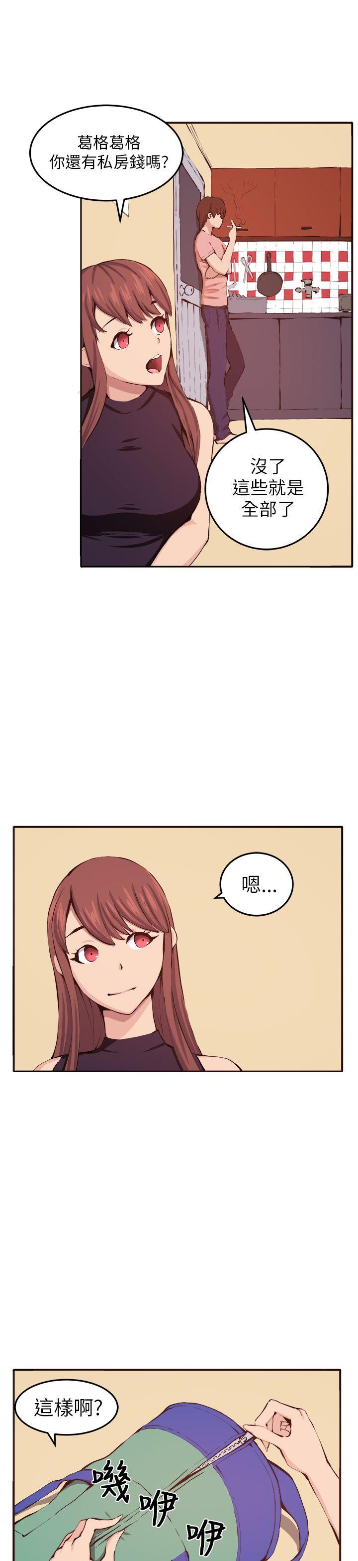 [Manhwa] trap Plot, big tits, female student#[32P]-11