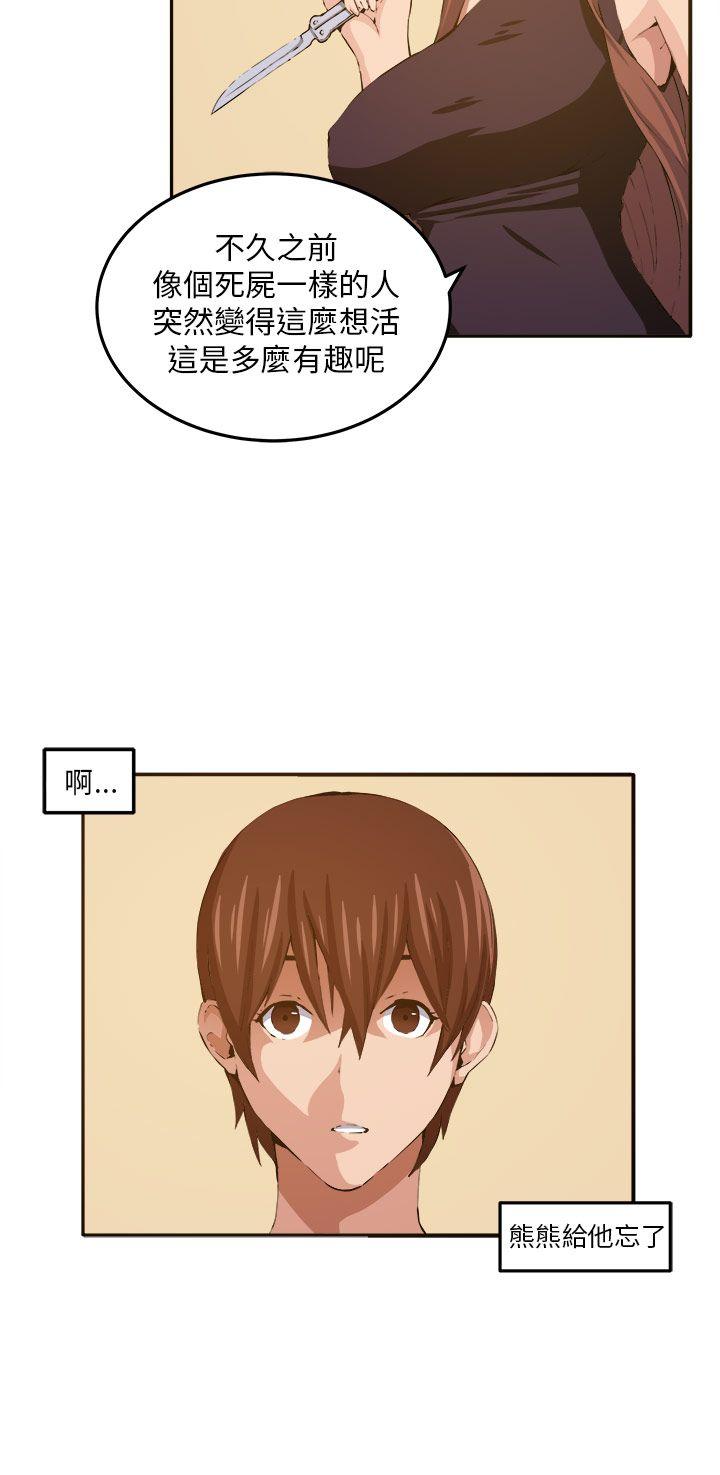 [Manhwa] trap Plot, big tits, female student#[32P]-22