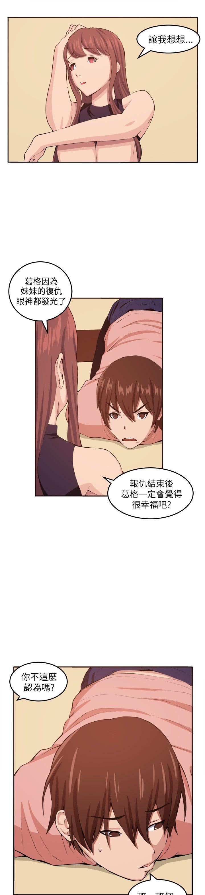 [Manhwa] trap Plot, big tits, female student#[32P]-27