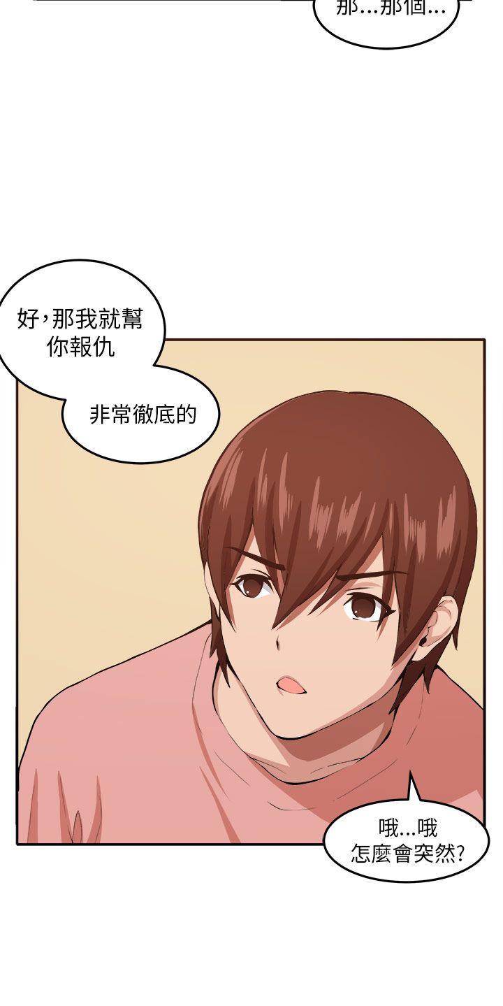 [Manhwa] trap Plot, big tits, female student#[32P]-28