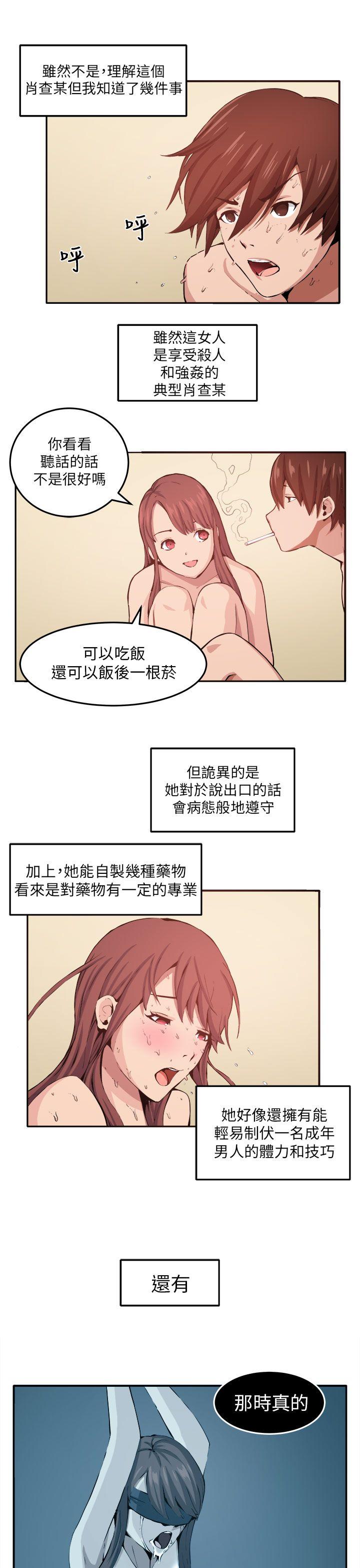 [Manhwa] trap Plot, big tits, female student#[32P]-3