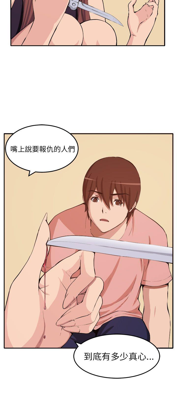 [Manhwa] trap Plot, big tits, female student#[32P]-30