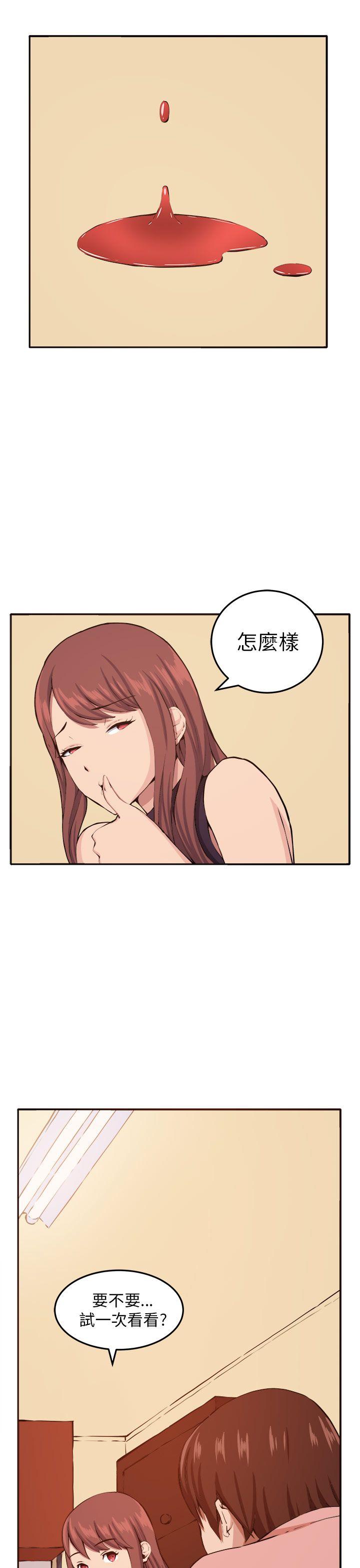 [Manhwa] trap Plot, big tits, female student#[32P]-31