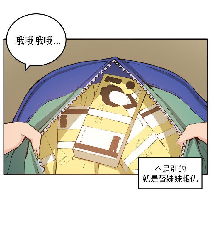 [Manhwa] trap Plot, big tits, female student#[32P]-8
