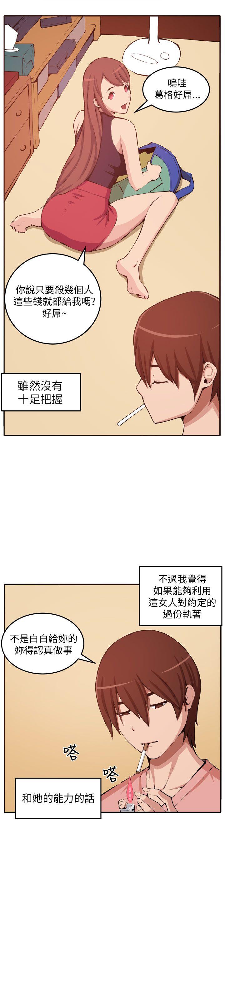 [Manhwa] trap Plot, big tits, female student#[32P]-9